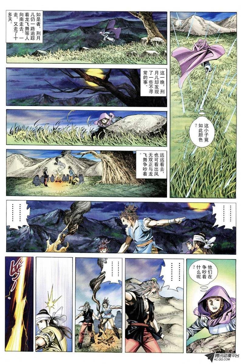 第134话