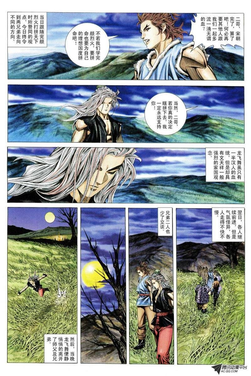 第134话