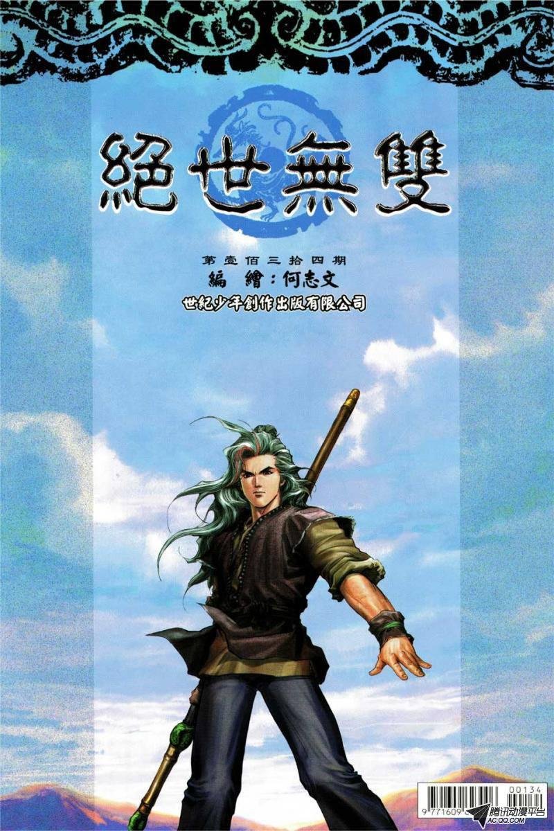 第134话