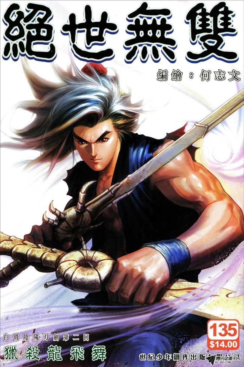 第135话