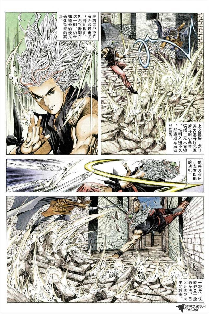 第135话