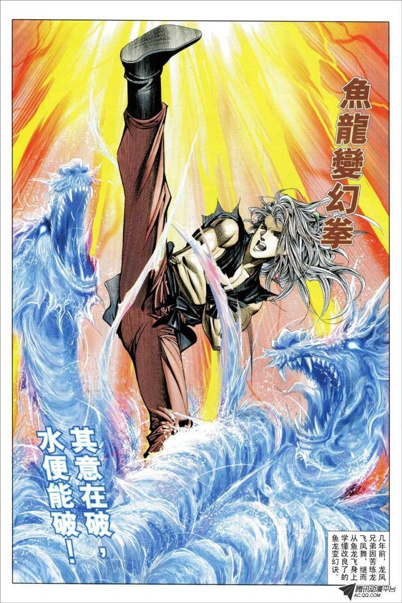 第135话