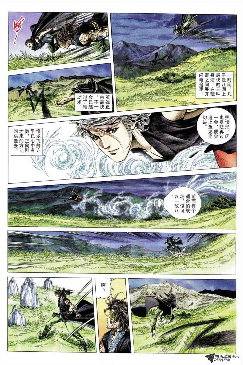 第135话
