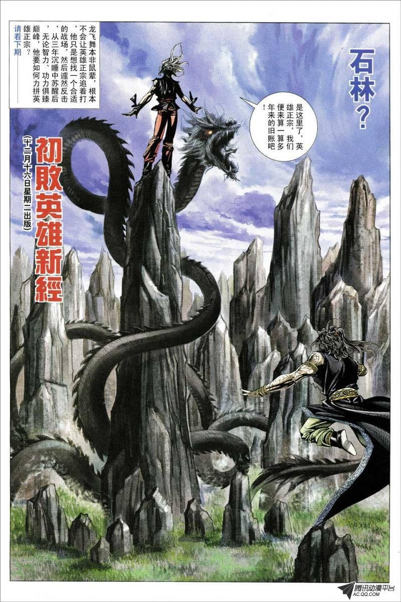 第135话