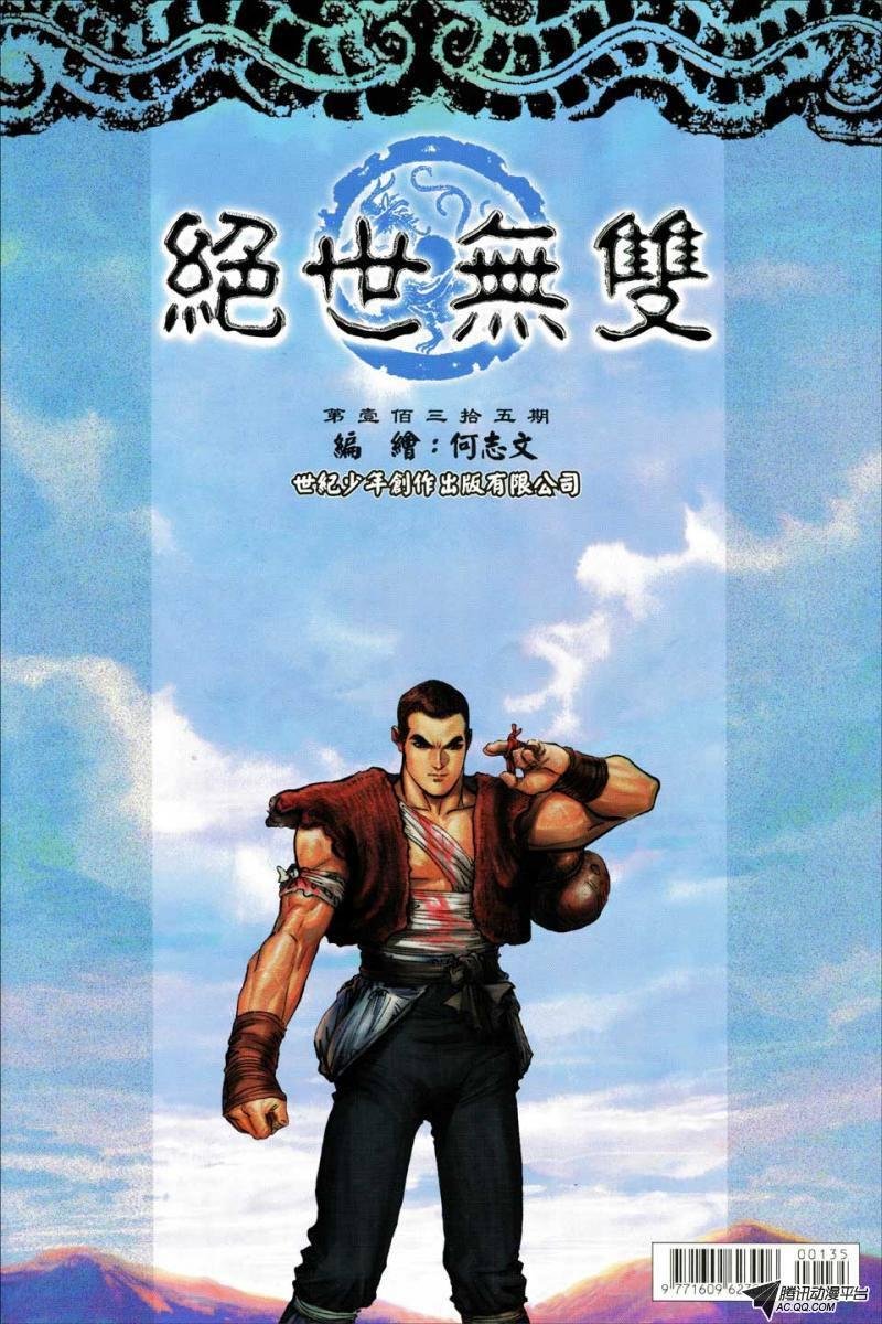 第135话