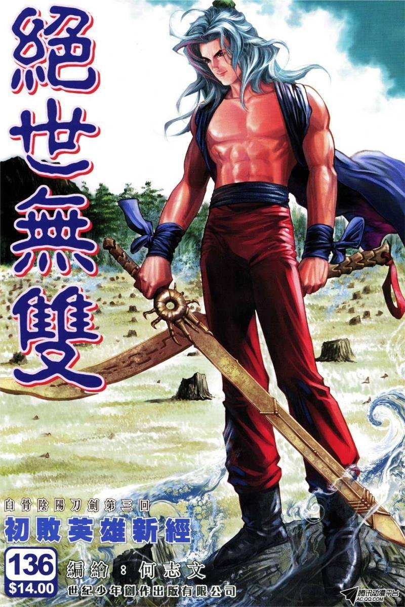 第136话