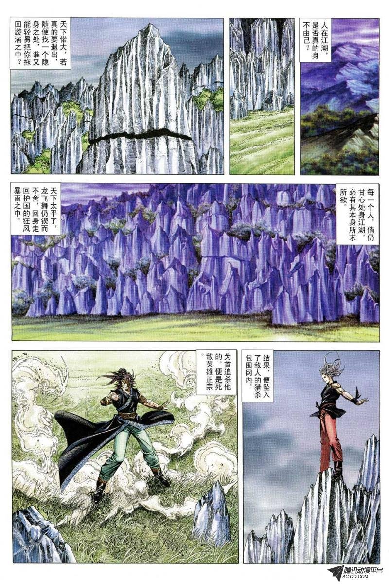 第136话