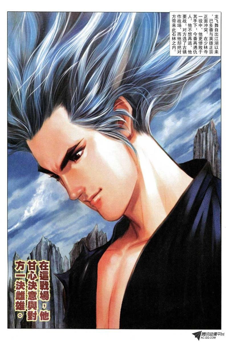 第136话