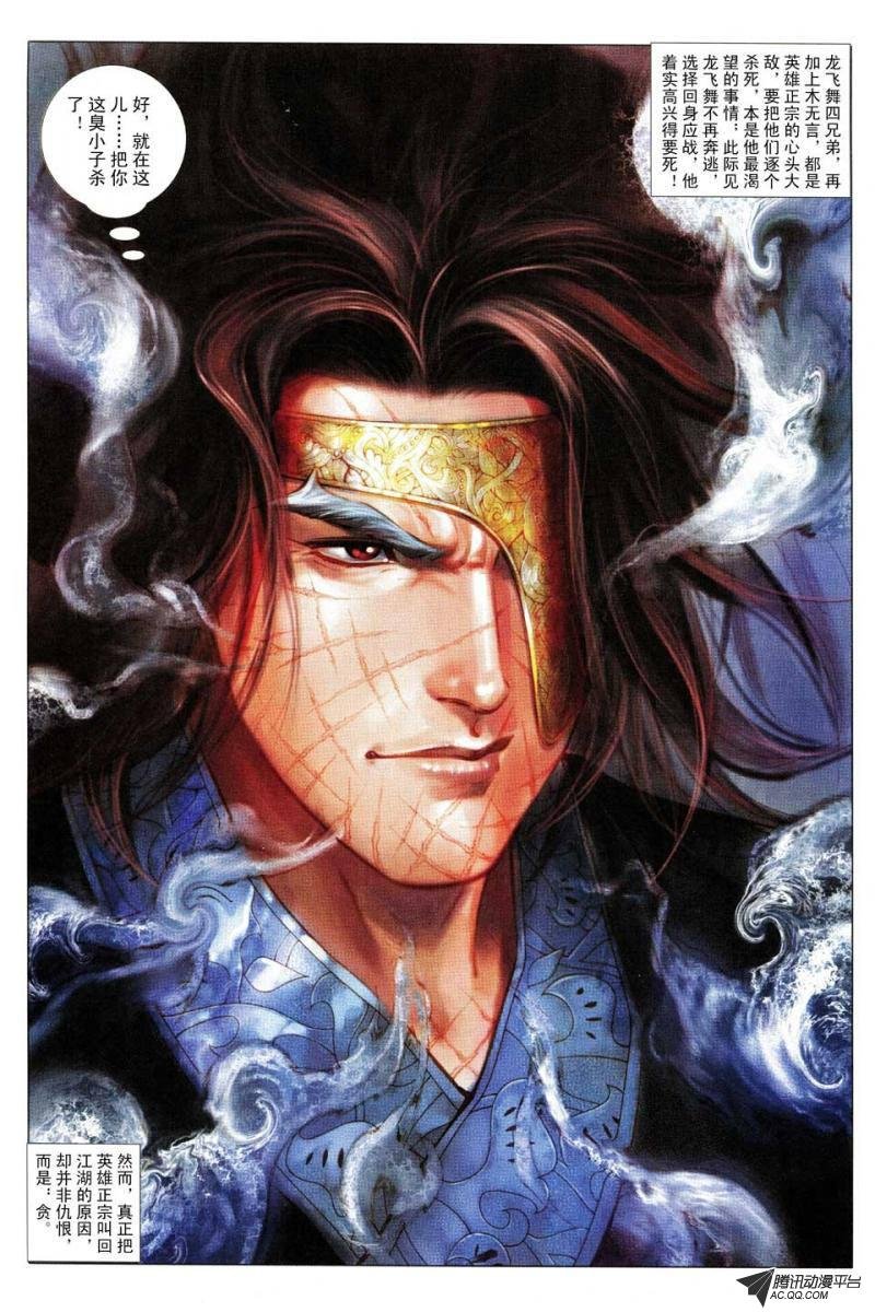第136话