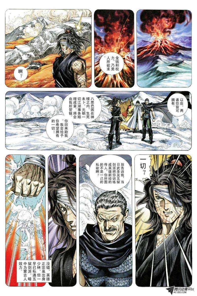 第136话