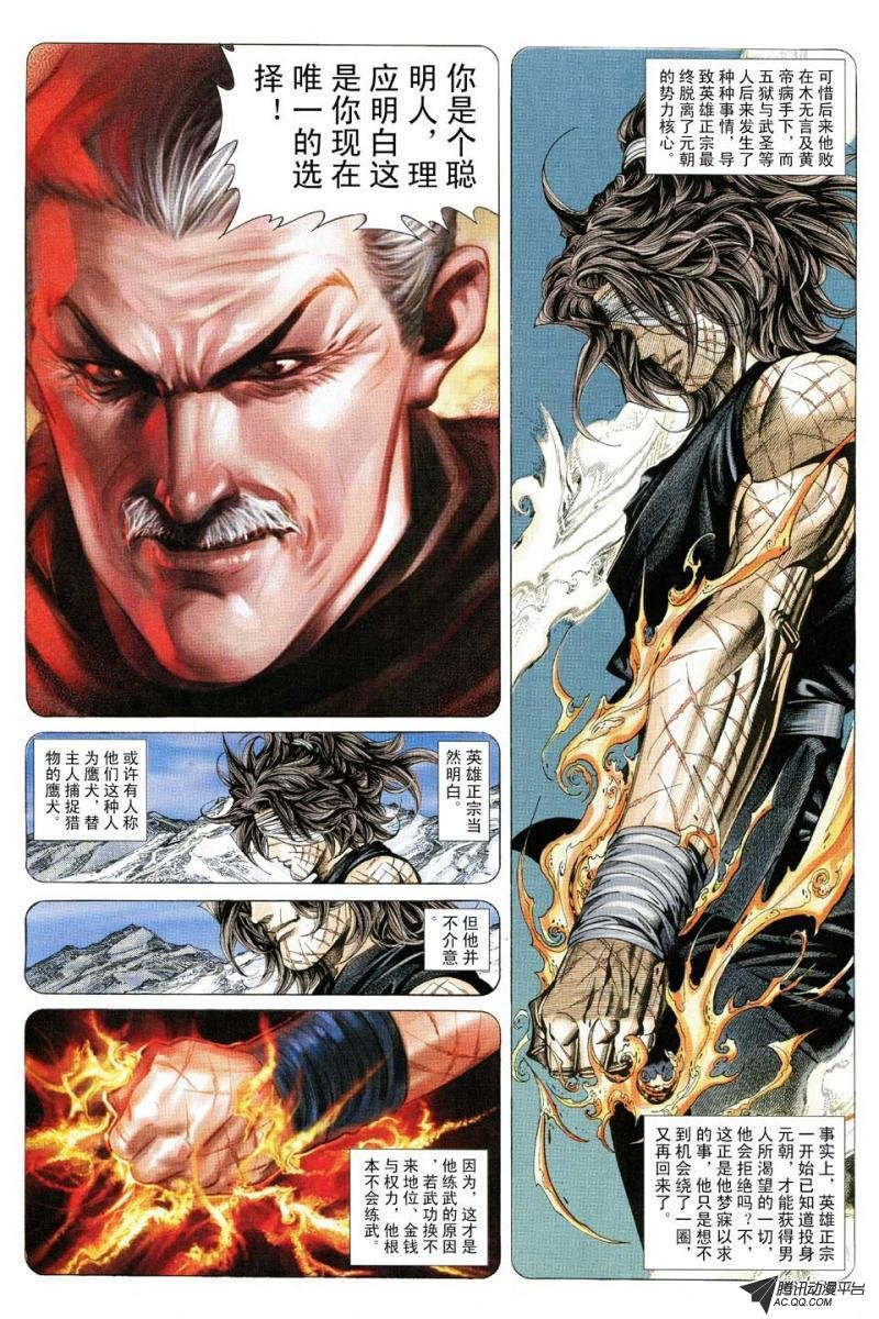 第136话
