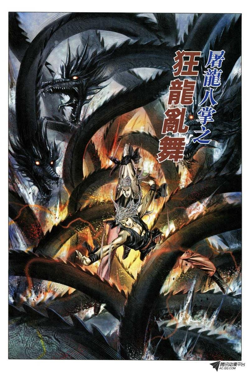 第136话