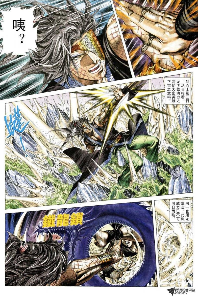 第136话