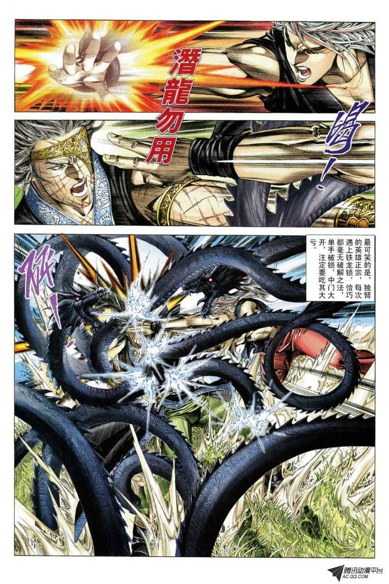第136话