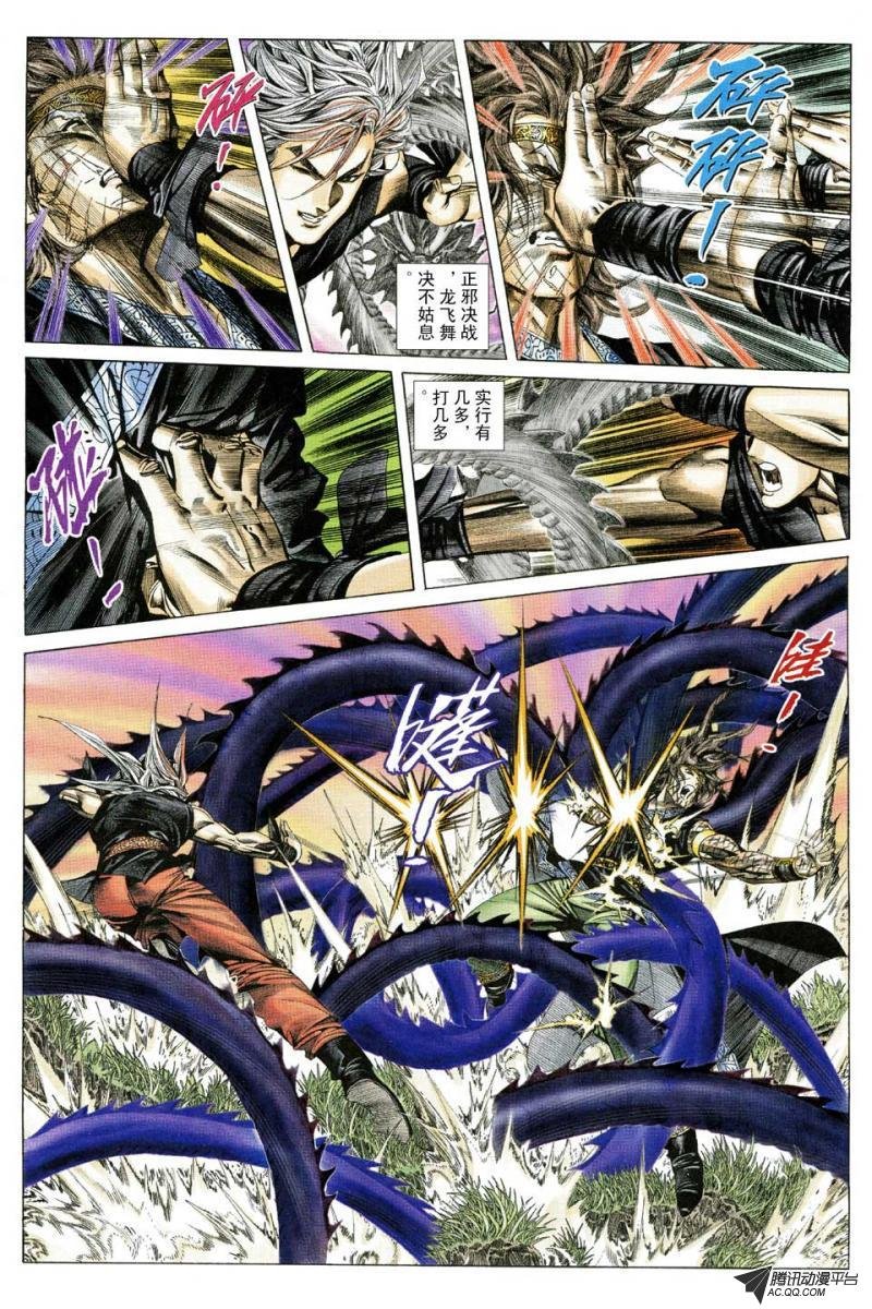 第136话