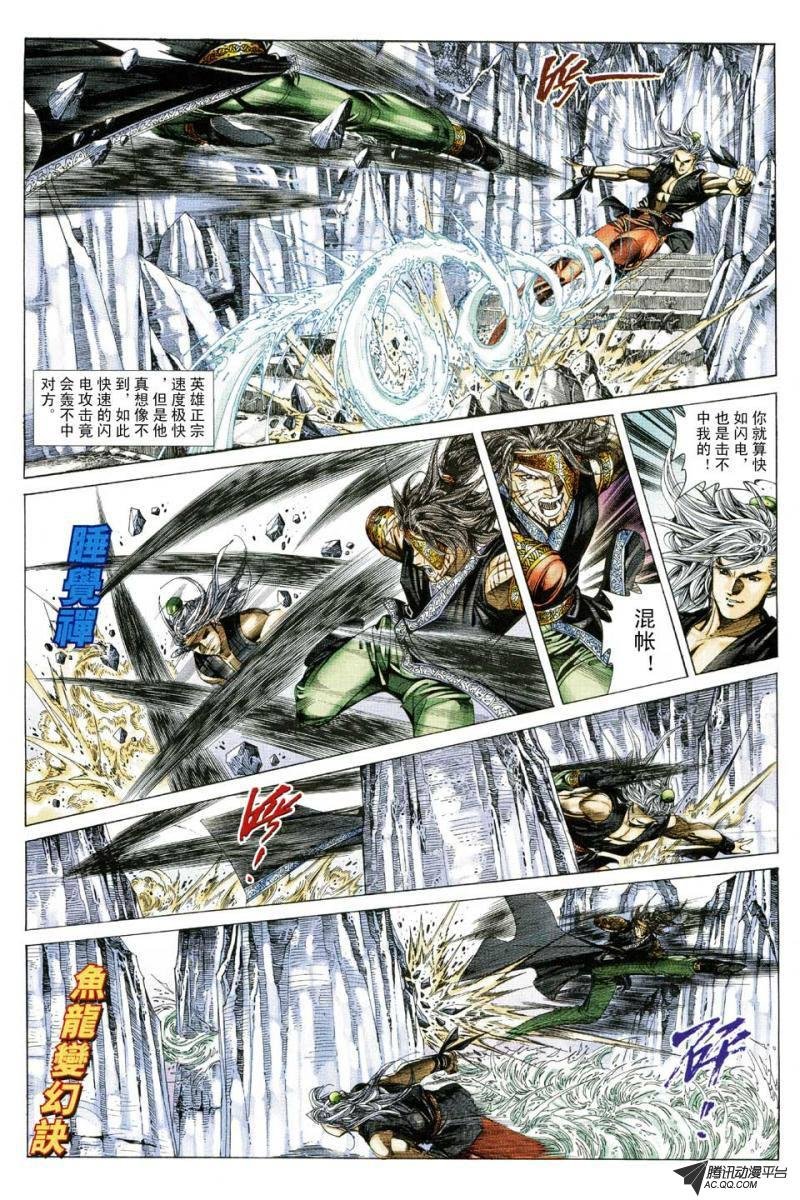 第136话