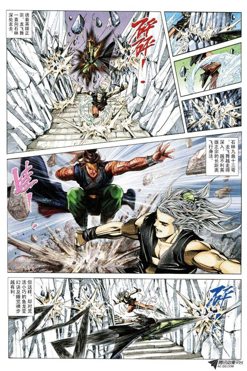 第136话