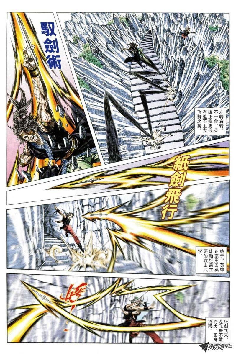 第136话