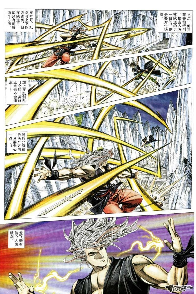 第136话