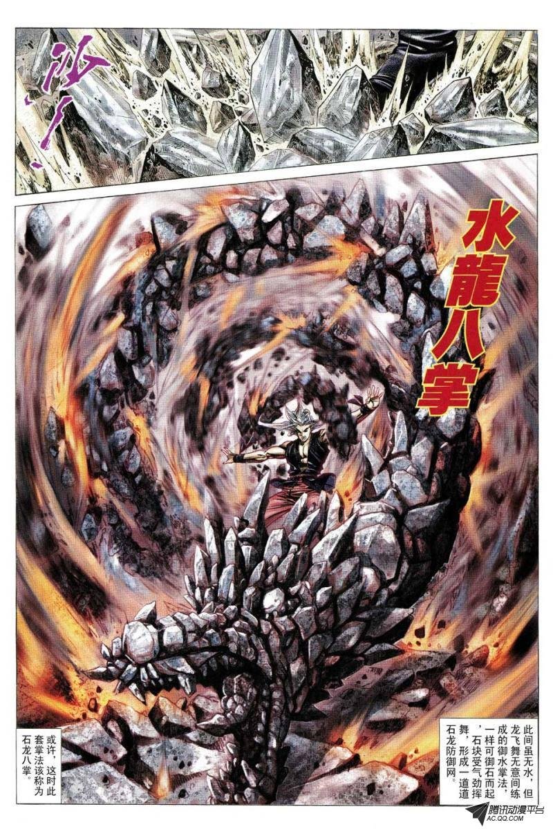 第136话