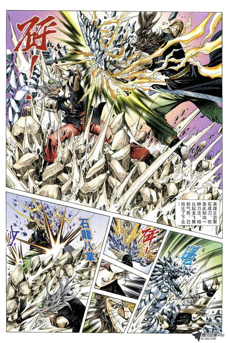 第136话