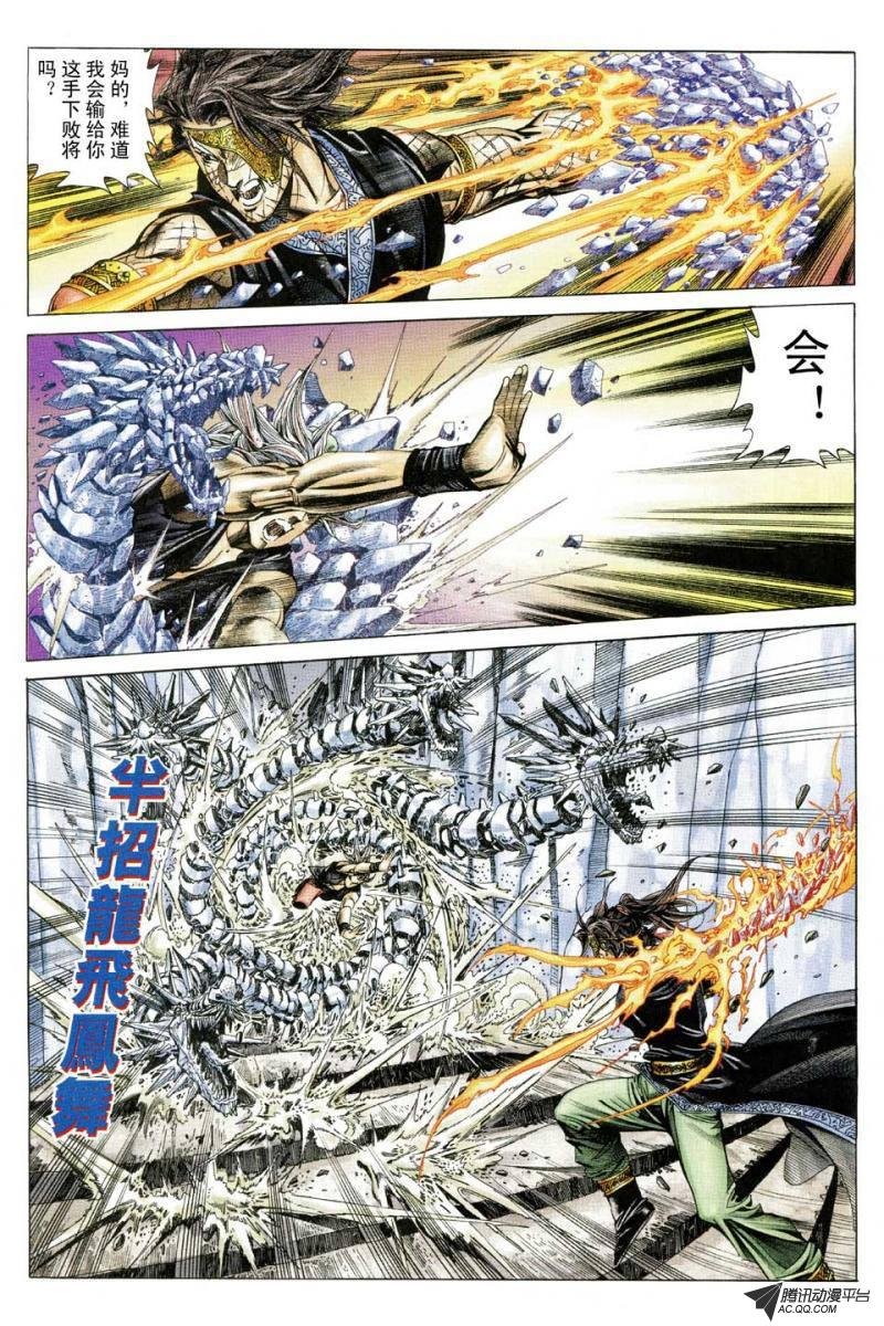 第136话