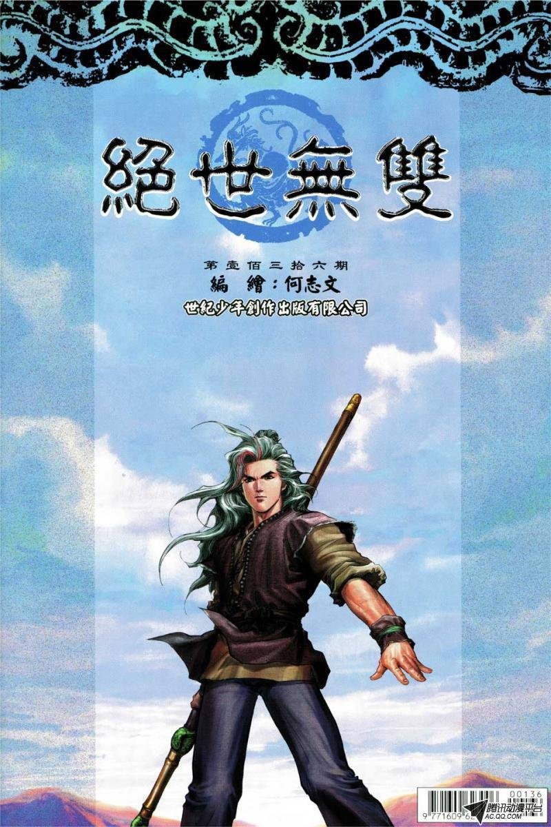 第136话