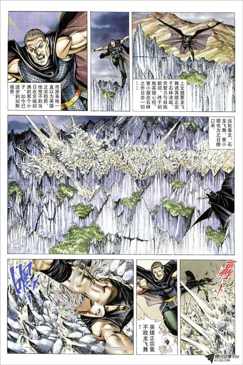 第137话