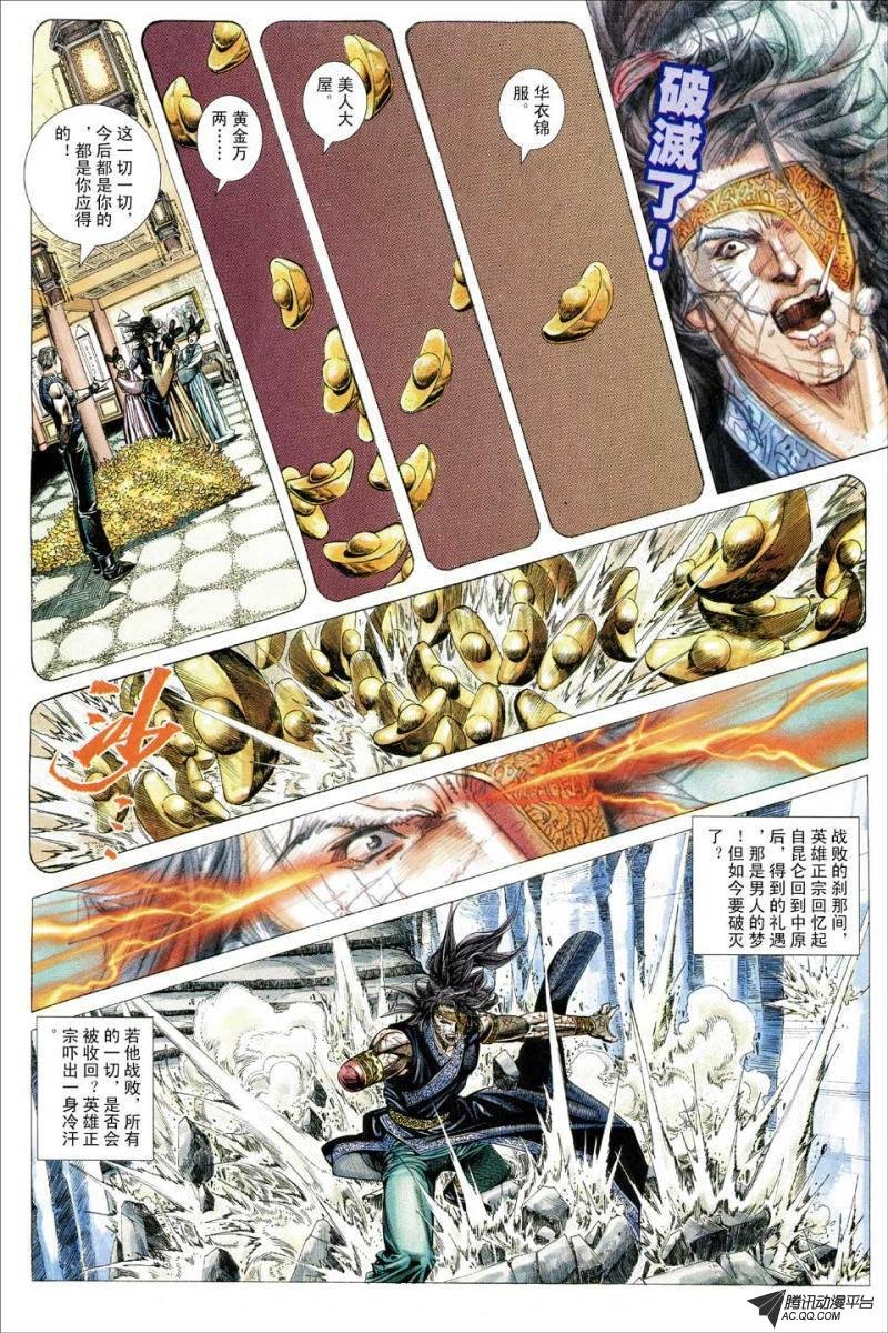 第137话