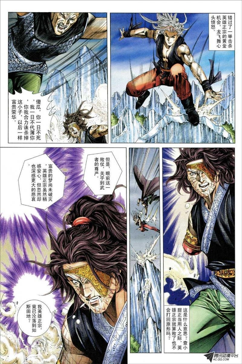 第137话