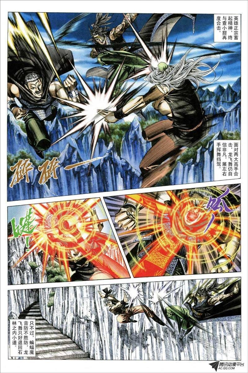 第137话