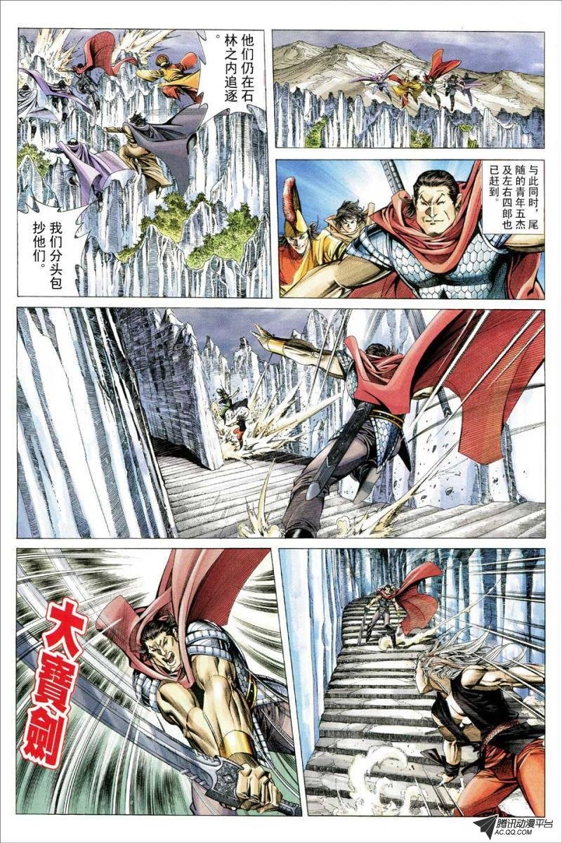 第137话
