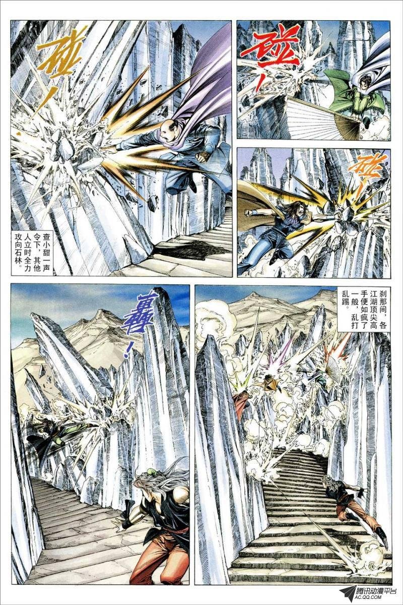 第137话