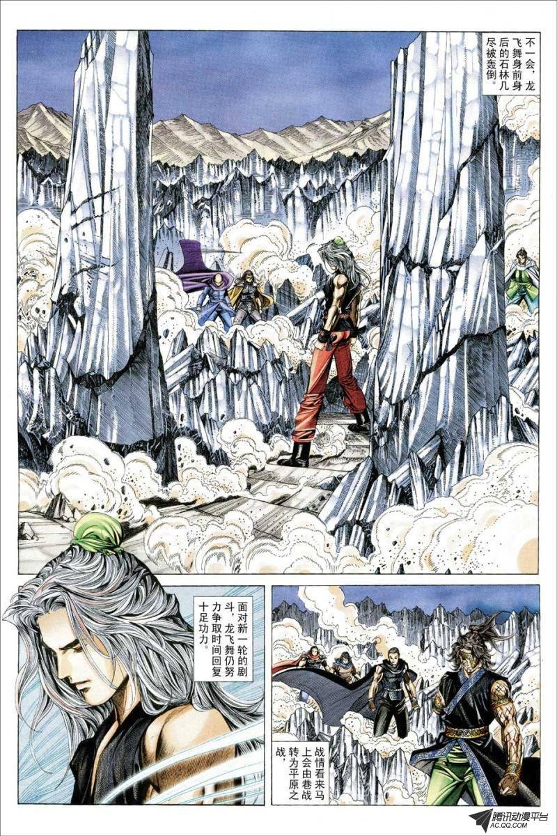 第137话