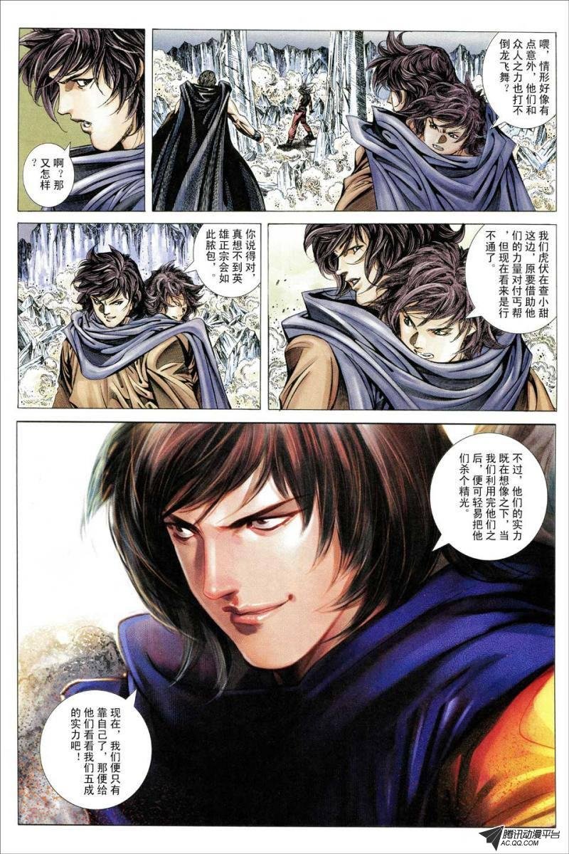 第137话