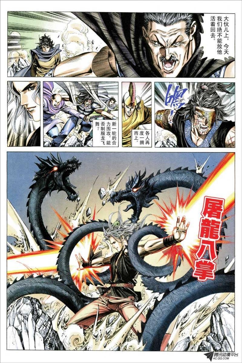 第137话