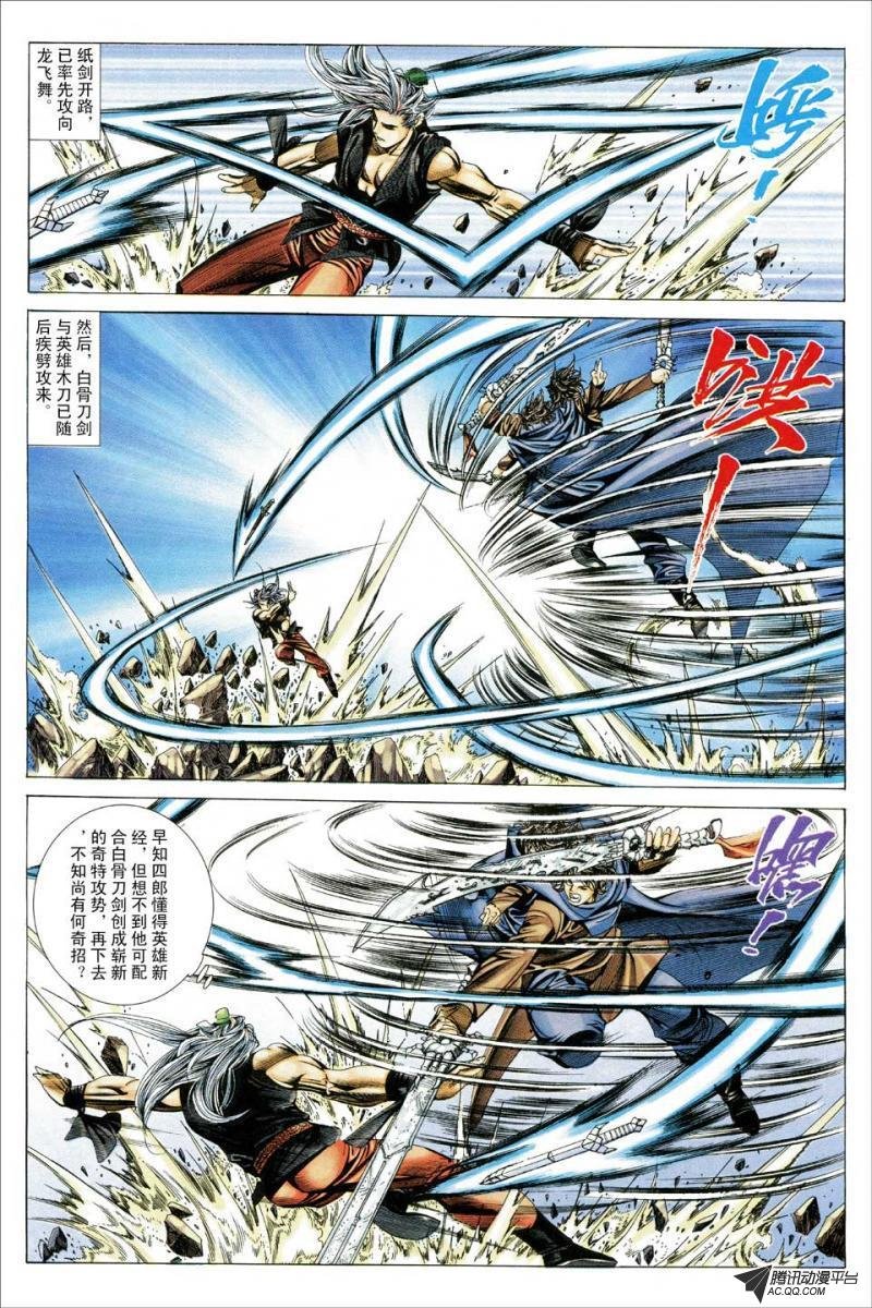 第137话
