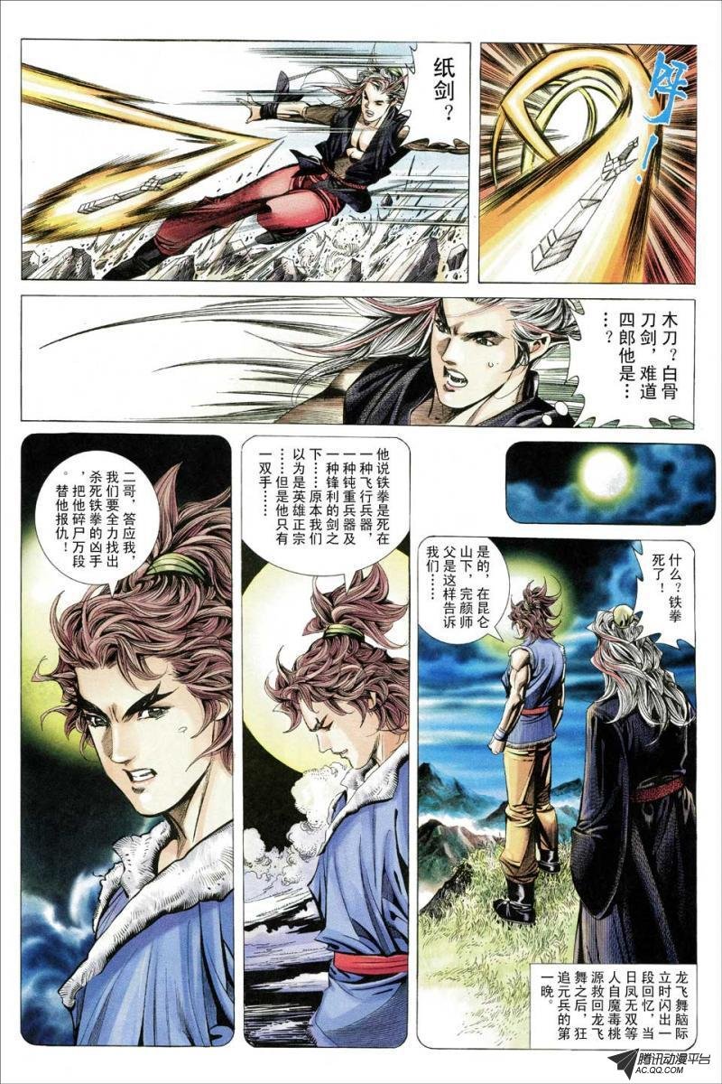 第137话
