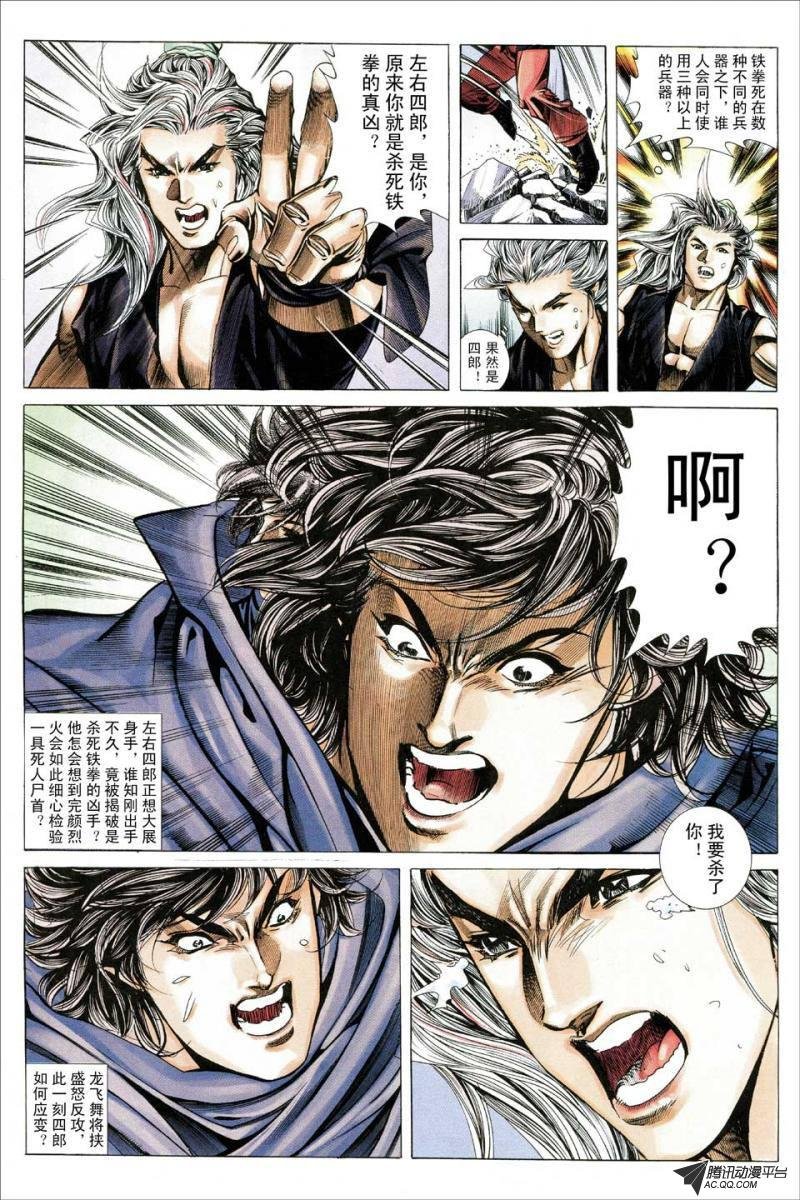 第137话