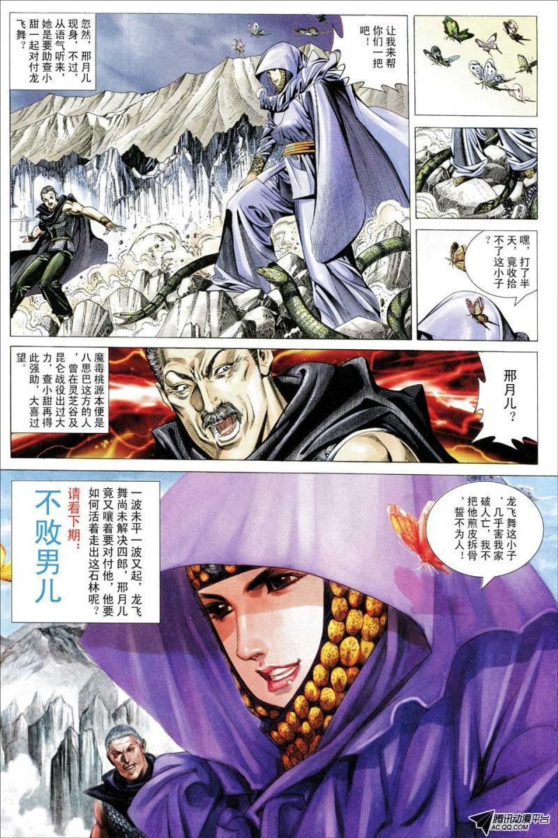 第137话