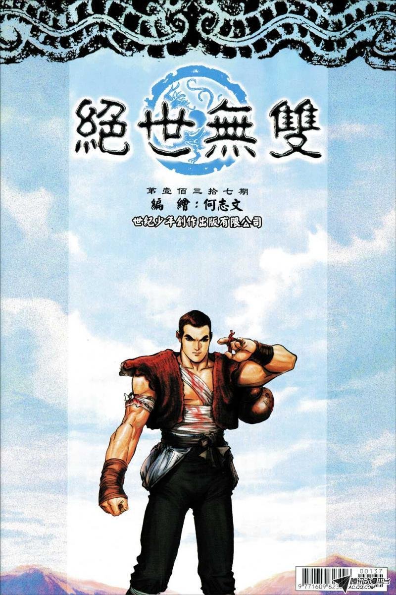 第137话