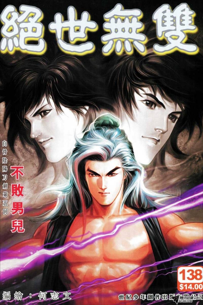 第138话