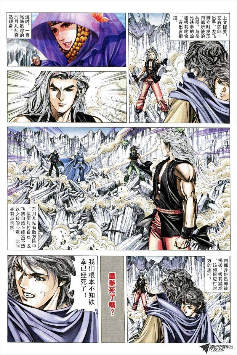 第138话