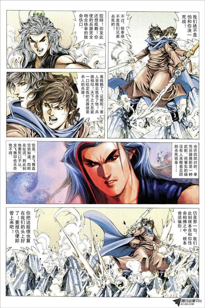 第138话