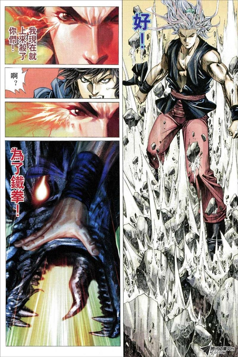 第138话