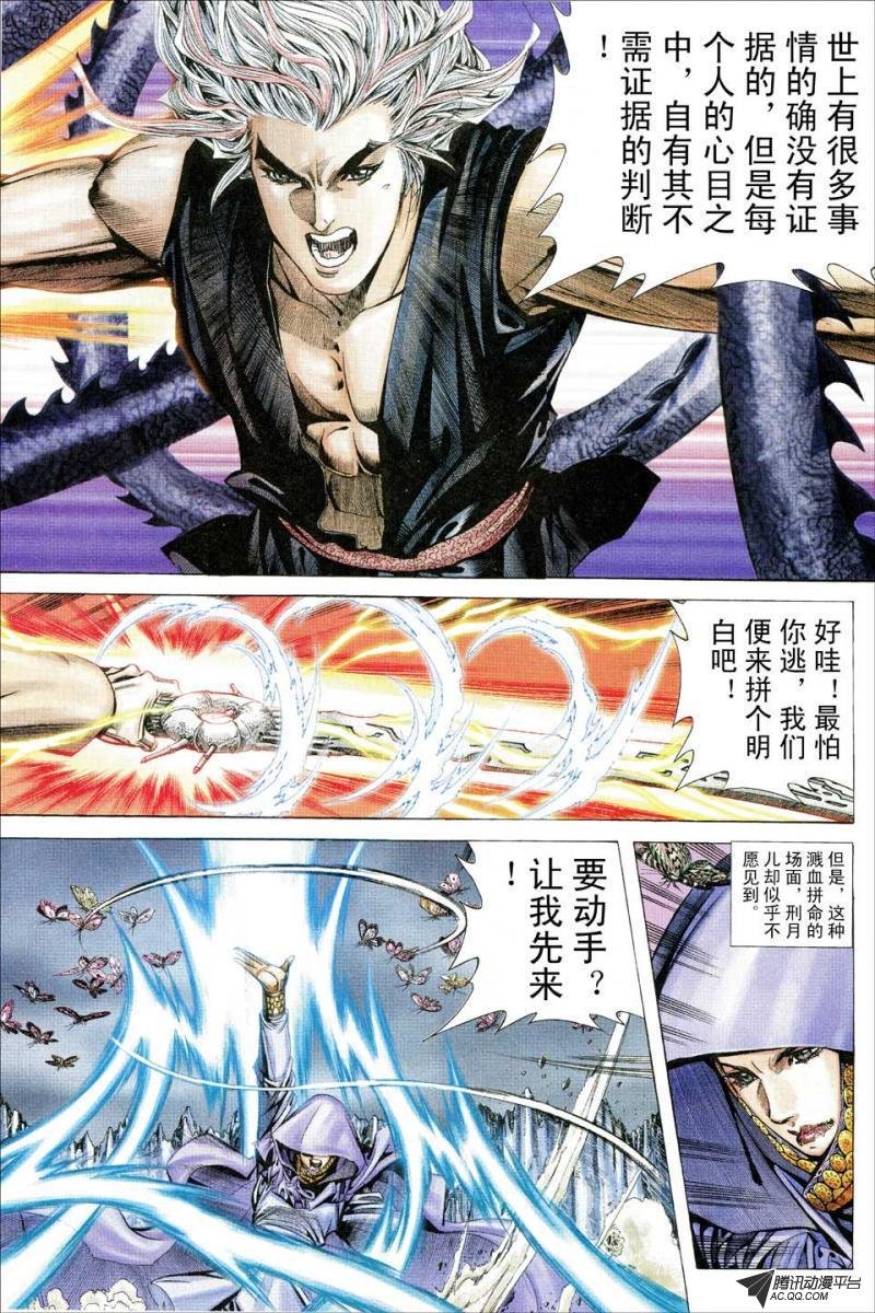 第138话
