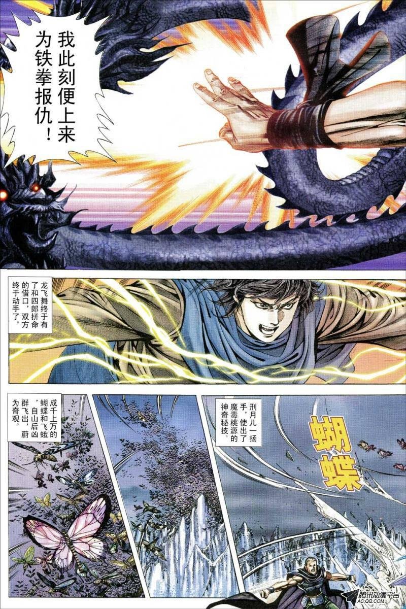第138话