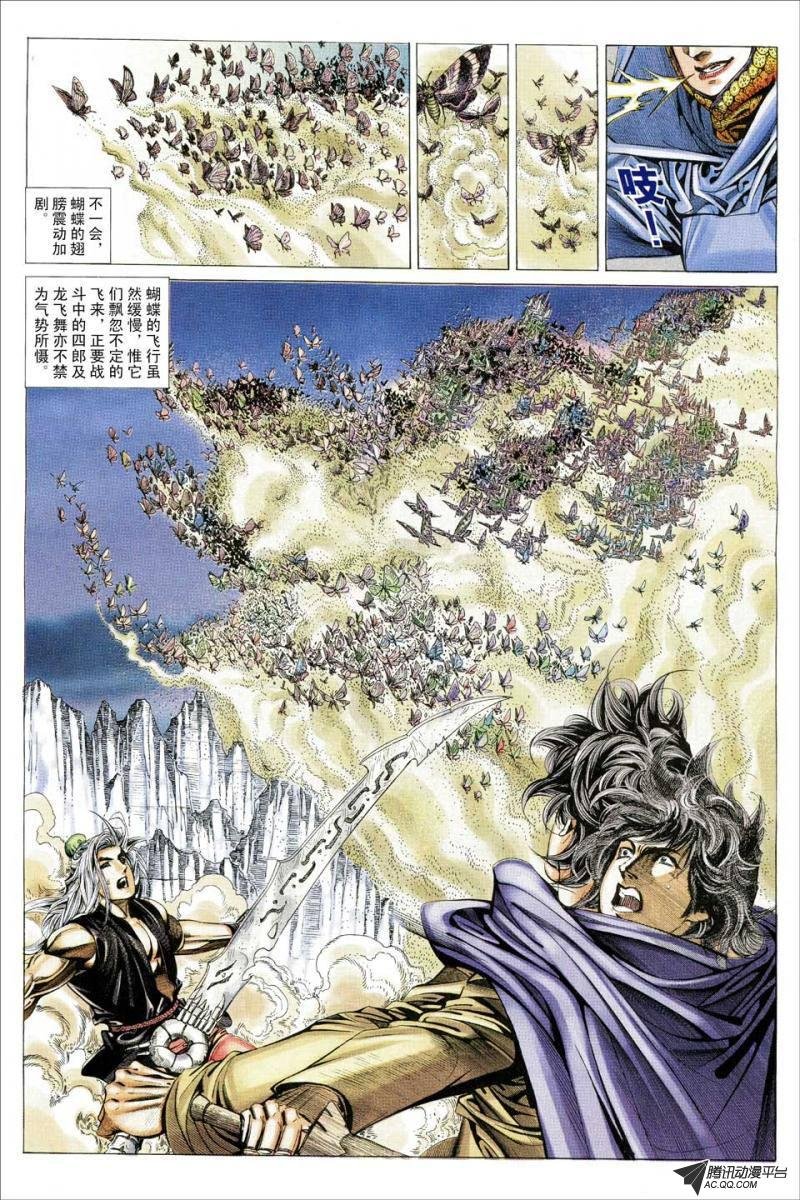 第138话