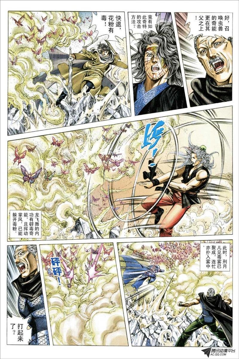 第138话