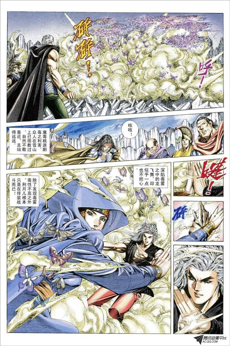 第138话